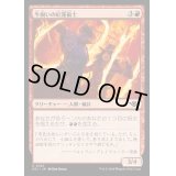 (FOIL)牛飼いの紅蓮術士/Rodeo Pyromancers《日本語》【OTJ】