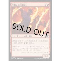 (FOIL)牛飼いの紅蓮術士/Rodeo Pyromancers《日本語》【OTJ】