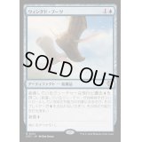 ウィングド・ブーツ/Winged Boots《日本語》【OTC】
