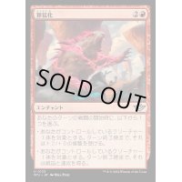 (FOIL)獰猛化/Ferocification《日本語》【OTJ】