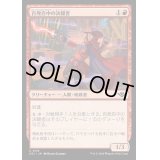 (FOIL)百発百中の決闘者/Deadeye Duelist《日本語》【OTJ】