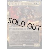 (FOIL)(フルアート)抜け目ない取得者、ゴンティ/Gonti, Canny Acquisitor《日本語》【OTC】