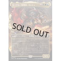 (FOIL)(フルアート)抜け目ない取得者、ゴンティ/Gonti, Canny Acquisitor《日本語》【OTC】
