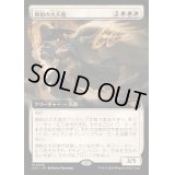 (FOIL)(フルアート)徴税の大天使/Archangel of Tithes《日本語》【OTJ】