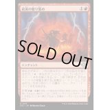 (FOIL)硫黄の駆り集め/Brimstone Roundup《日本語》【OTJ】