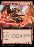 (FOIL)(フルアート)精鋭射手団の目立ちたがり/Slickshot Show-Off《日本語》【OTJ】