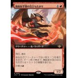 (FOIL)(フルアート)精鋭射手団の目立ちたがり/Slickshot Show-Off《日本語》【OTJ】
