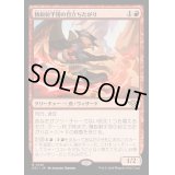 (FOIL)精鋭射手団の目立ちたがり/Slickshot Show-Off《日本語》【OTJ】