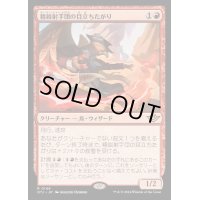 (FOIL)精鋭射手団の目立ちたがり/Slickshot Show-Off《日本語》【OTJ】