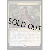 眼識の収集/Siphon Insight《日本語》【OTC】