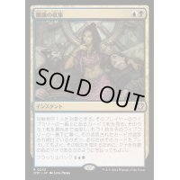 眼識の収集/Siphon Insight《日本語》【OTC】