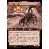 [EX+](FOIL)(フルアート)(0374)財宝使い、マグダ/Magda, the Hoardmaster《日本語》【OTJ】