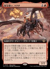 [EX+](FOIL)(フルアート)(0374)財宝使い、マグダ/Magda, the Hoardmaster《日本語》【OTJ】