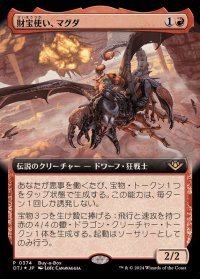 [EX+](FOIL)(フルアート)(0374)財宝使い、マグダ/Magda, the Hoardmaster《日本語》【OTJ】