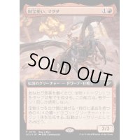 (FOIL)(フルアート)(0374)財宝使い、マグダ/Magda, the Hoardmaster《日本語》【OTJ】