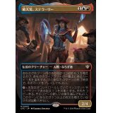 (FOIL)(フルアート)破天荒、ステラ・リー/Stella Lee, Wild Card《日本語》【OTC】