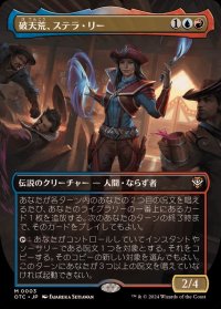 (FOIL)(フルアート)破天荒、ステラ・リー/Stella Lee, Wild Card《日本語》【OTC】