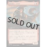 (FOIL)(フルアート)財宝使い、マグダ/Magda, the Hoardmaster《日本語》【OTJ】