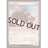 (FOIL)針毛の突撃者/Quilled Charger《日本語》【OTJ】