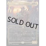 (FOIL)(フルアート)誇らしい守護者、ユウマ/Yuma, Proud Protector《日本語》【OTC】