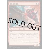 (FOIL)鉄拳の粉砕者/Iron-Fist Pulverizer《日本語》【OTJ】
