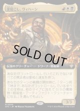 (FOIL)(フルアート)金起こし、ヴィハーン/Vihaan, Goldwaker《日本語》【OTC】