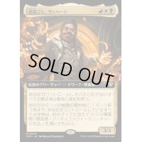 (FOIL)(フルアート)金起こし、ヴィハーン/Vihaan, Goldwaker《日本語》【OTC】