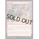 (FOIL)雷の斉射/Thunder Salvo《日本語》【OTJ】