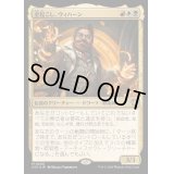 (FOIL)金起こし、ヴィハーン/Vihaan, Goldwaker《日本語》【OTC】