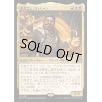 (FOIL)金起こし、ヴィハーン/Vihaan, Goldwaker《日本語》【OTC】