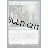 テゼレットの計略/Tezzeret's Gambit《日本語》【OTC】