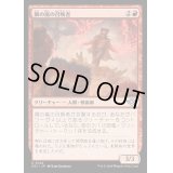 (FOIL)鱗の嵐の召喚者/Scalestorm Summoner《日本語》【OTJ】