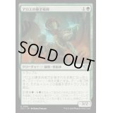 (FOIL)アロエの錬金術師/Aloe Alchemist《日本語》【OTJ】