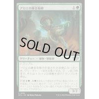 (FOIL)アロエの錬金術師/Aloe Alchemist《日本語》【OTJ】