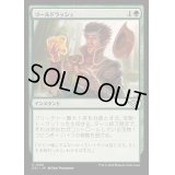 (FOIL)ゴールドラッシュ/Gold Rush《日本語》【OTJ】