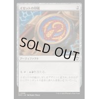 イゼットの印鑑/Izzet Signet《日本語》【OTC】