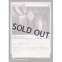 オルゾフの印鑑/Orzhov Signet《日本語》【OTC】