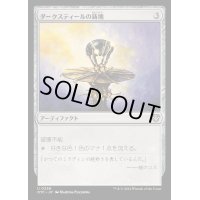 ダークスティールの鋳塊/Darksteel Ingot《日本語》【OTC】