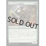 (FOIL)ハードブリスルの略奪者/Hardbristle Bandit《日本語》【OTJ】