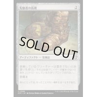先駆者の長靴/Trailblazer's Boots《日本語》【OTC】
