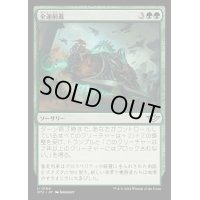 (FOIL)全速前進/Full Steam Ahead《日本語》【OTJ】