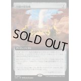 [EX+](フルアート)力線の探知機/Leyline Dowser《日本語》【OTC】
