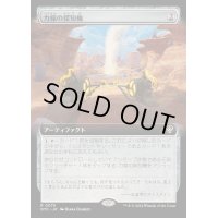 [EX+](フルアート)力線の探知機/Leyline Dowser《日本語》【OTC】
