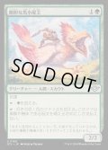 [EX+]剛胆な馬小屋主/Intrepid Stablemaster《日本語》【OTJ】