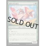 [EX+]剛胆な馬小屋主/Intrepid Stablemaster《日本語》【OTJ】