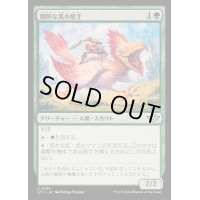 [EX+](FOIL)剛胆な馬小屋主/Intrepid Stablemaster《日本語》【OTJ】