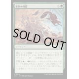 (FOIL)匪獣の隆盛/Rise of the Varmints《日本語》【OTJ】