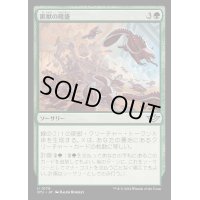 (FOIL)匪獣の隆盛/Rise of the Varmints《日本語》【OTJ】
