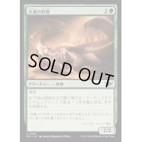 [EX+](FOIL)大食の匪獣/Voracious Varmint《日本語》【OTJ】