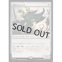 [EX+]常緑のビヒモス/Perennial Behemoth《日本語》【OTC】